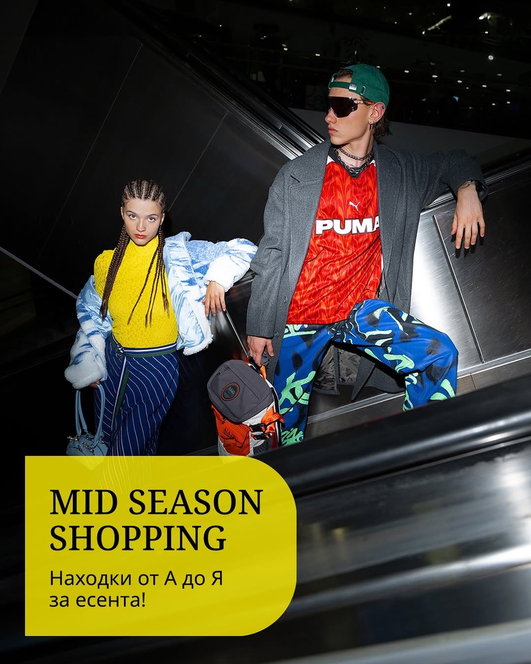 модели - Белослава и Данаил за Fashion Days